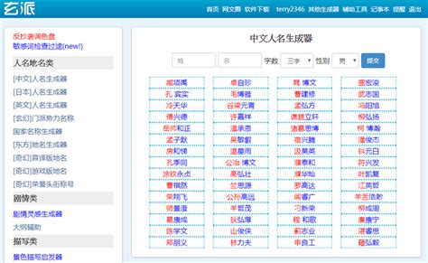 名字遊戲|遊戲名字產生器（男）：逾100萬個名字完整收錄 